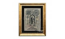 กรอบรูปผ้ายันต์หลวงพ่อสุก